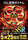 0525ssr%e5%85%ab%e6%97%a5%e5%b8%82%e3%81%9f%e3%81%a6