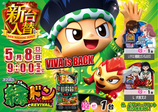 %e7%b7%91%e3%83%89%e3%83%b3%e3%82%88%e3%81%93order_ae250425-0324_order_png