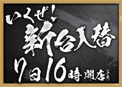 %e3%81%84%e3%81%8f%e3%81%9c%ef%bc%bf%e3%82%88%e3%81%93