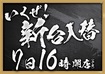 %e3%81%84%e3%81%8f%e3%81%9c%ef%bc%bf%e3%82%88%e3%81%93
