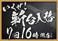 %e3%81%84%e3%81%8f%e3%81%9c%ef%bc%bf%e3%82%88%e3%81%93