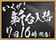 %e3%81%84%e3%81%8f%e3%81%9c%ef%bc%bf%e3%82%88%e3%81%93