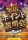 0510_%e6%9d%a5p_%e7%b8%a6azline_rich_w1040