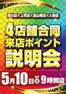 0510_%e2%91%a3%e5%90%88%e5%90%8c%e6%9d%a5p_%e7%b8%a6hpazline_rich_w1040
