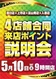 0510_%e2%91%a3%e5%90%88%e5%90%8c%e6%9d%a5p_%e7%b8%a6hpazline_rich_w1040
