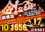 0517%e6%a8%aa