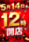 0514%e9%96%8b%e5%ba%97%e6%99%82%e9%96%93