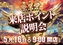 0516_%e6%9d%a5p_%e6%a8%aaazline_rich_w1040