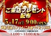 0517_%e7%b7%8f%e4%bb%98_%e6%a8%aaline_rich_w1040