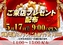 0517_%e7%b7%8f%e4%bb%98_%e6%a8%aaline_rich_w1040