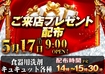 0517_%e7%b7%8f%e4%bb%98_%e6%a8%aahpazline_rich_w1040
