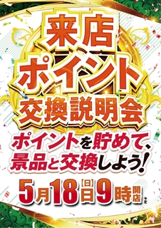 0518_%e6%9d%a5p_%e7%b8%a6azline_rich_w1040