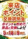 0518_%e6%9d%a5p_%e7%b8%a6azline_rich_w1040