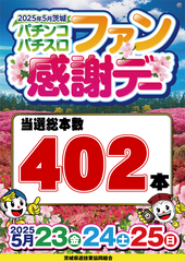 %e3%83%95%e3%82%a1%e3%83%b3%e6%84%9f%e5%bd%93%e9%81%b8%e6%9c%ac%e6%95%b0