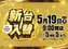 0519%e6%97%a5%e4%bb%98%e3%82%88%e3%81%93az