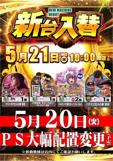 0521_ae250508-0340_%e5%8d%83%e8%91%89%e7%9c%8c%e5%90%88%e5%90%8c_%e6%96%b0%e5%8f%b0%e5%85%a5%e6%9b%bf_%e7%b8%a6azline_rich_w1040