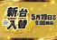 0519%e6%97%a5%e4%bb%98%e3%82%88%e3%81%93az