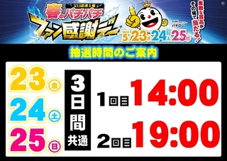 %e2%97%8f%e6%8a%bd%e9%81%b8%e6%99%82%e9%96%93%e3%82%88%e3%81%93order_ae250502-0162_order_pngline_rich_w1040