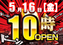 0516_%e3%83%89%e3%83%bc%e3%83%b3%e6%a8%aa
