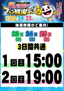 0523%e3%80%80%e6%8a%bd%e9%81%b8%e6%99%82%e9%96%93%e3%81%9f%e3%81%a6%e3%80%80az