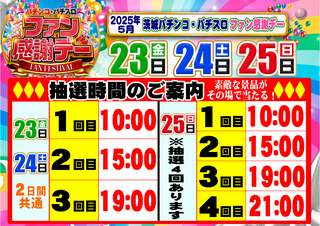 %e3%83%95%e3%82%a1%e3%83%b3%e6%84%9f%e6%8a%bd%e9%81%b8%e6%99%82%e9%96%93%e6%a8%aa