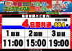 %e6%8a%bd%e9%81%b8%e6%99%82%e9%96%93%e6%a8%aa