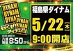 0522ddd(%e6%a8%aa)
