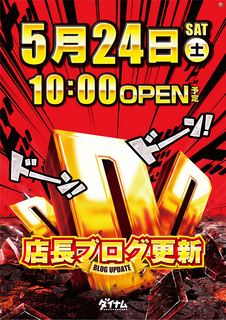 Ddd0524(%e7%b8%a6)