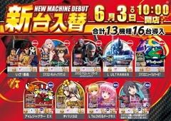 0603_ae250520-0615_%e6%96%b0%e5%8f%b0%e5%85%a5%e6%9b%bf_%e3%83%97%e3%83%ac%e3%82%bc%e3%83%b3(%e3%82%b9%e3%83%ad%e3%83%83%e3%83%88)_%e6%a8%aaazline_rich_w1040