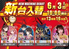0603_ae250520-0628_%e6%96%b0%e5%8f%b0%e5%85%a5%e6%9b%bf_%e3%83%97%e3%83%ac%e3%82%bc%e3%83%b3%e3%83%88(%e3%83%91%e3%83%81%e3%83%b3%e3%82%b3)_%e6%a8%aaazline_rich_w1040