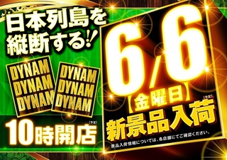 0606_ddd_%e6%a8%aa