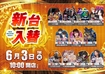 0603_ae250521-1076_%e8%8b%a5%e4%b8%ad%e5%b9%b4%e5%af%be%e7%ad%96%ef%bc%88%e6%96%b0%e5%8f%b0%e5%85%a5%e6%9b%bf_%e6%a9%9f%e7%a8%ae%e5%9d%87%e7%ad%89%ef%bc%89%e6%a8%aaazline_rich_w1040