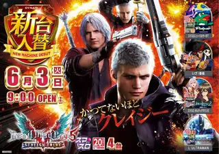 0603dmc%e6%a8%aa