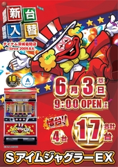 0603_ae250523-0730_%e3%82%a2%e3%82%a4%e3%83%a0%e3%82%b8%e3%83%a3%e3%82%b0%e3%83%a9%e3%83%bc_%ef%bc%a5%ef%bc%b8-%e6%96%b0%e5%8f%b0%e5%85%a5%e6%9b%bf_%e7%b8%a6azline_rich_w1040