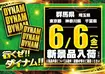 0606_hp1%e8%a1%8c%e3%81%8f%e3%81%9c%e3%82%88%e3%81%93%e3%80%80az