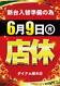 %e5%ba%97%e4%bc%91%e3%80%80%e3%81%9f%e3%81%a6