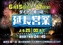 0615_%e5%bb%b6%e9%95%b7_%e6%a8%aaazline_rich_w1040