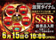 0615ssr%e3%82%88%e3%81%93az