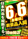0606_ddd%ef%bc%88%e6%8a%bd%e9%81%b8%e6%99%82%e9%96%93%e5%85%a5%e3%82%8a%ef%bc%89pos%e7%b8%a6%ef%bc%ac%ef%bc%a9%ef%bc%ae%ef%bc%a5