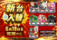 0618_ae250530-0479_%e6%a9%9f%e7%a8%ae%e4%b8%80%e8%a6%a7%e6%a8%aaaz