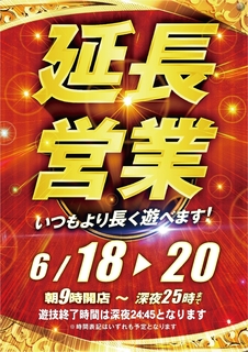 0618_%e5%bb%b6%e9%95%b7_%e7%b8%a6hpazline_rich_w1040