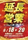 0618_%e5%bb%b6%e9%95%b7_%e7%b8%a6hpazline_rich_w1040