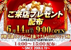 0614_%e7%b7%8f%e4%bb%98_%e6%a8%aaline_rich_w1040