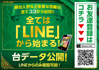 Line%e3%81%8b%e3%82%89