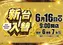 0616%e6%97%a5%e4%bb%98%e3%82%88%e3%81%93az