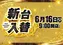 0616%e6%97%a5%e4%bb%98%e3%82%88%e3%81%93az