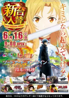 0616sao