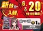 0620_ae250604-0763_%e6%a9%9f%e7%a8%ae%e4%b8%80%e8%a6%a7%e6%a8%aaazline_rich_w1040