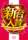 Sinndai