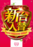 Sinndai